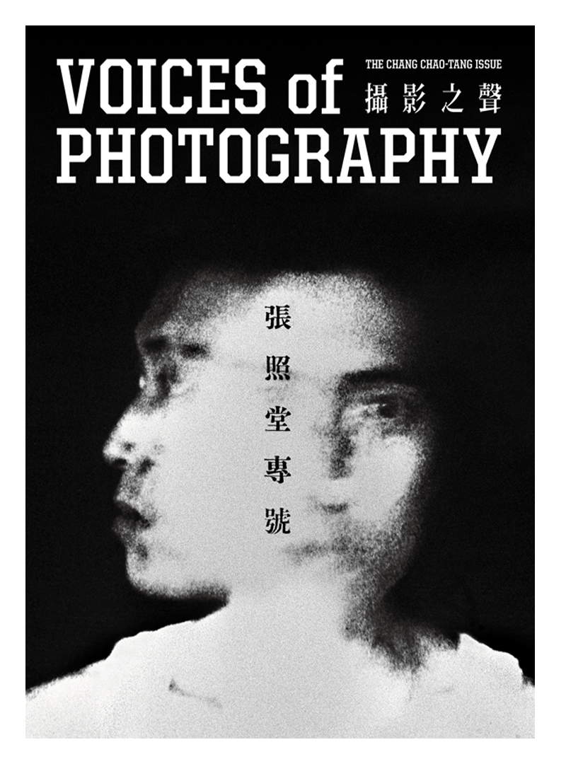 Voices-Of-Photography-Magazine_The-Chang-Chaotang-Issue_Cover