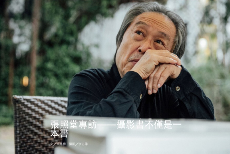 2016_Chang-Chaotang_Photo-Book-Interview